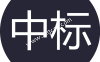淮安院重慶分公司成功中標(biāo)康家橋水系連通工程
